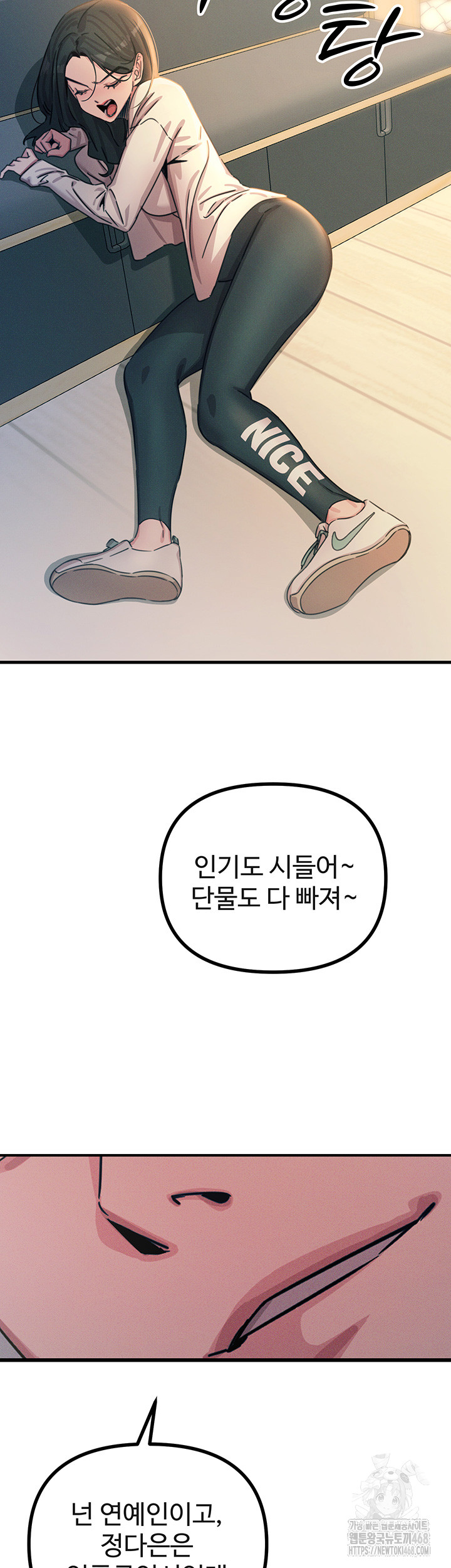 You Won’t Get Me Twice Raw Chapter 26 Page 33