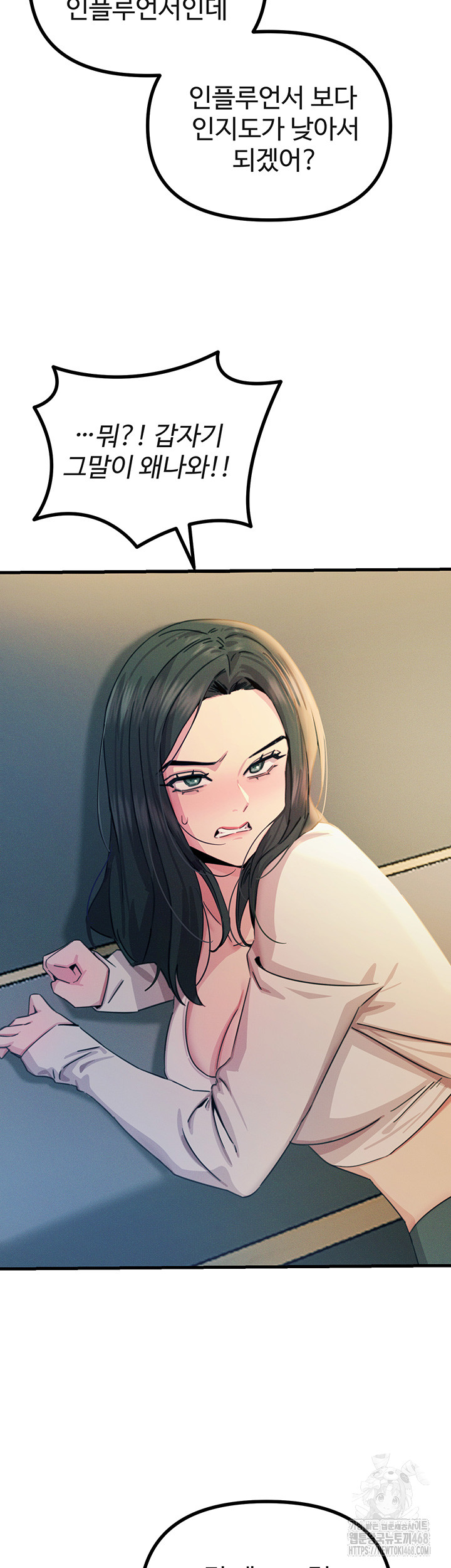 You Won’t Get Me Twice Raw Chapter 26 Page 34