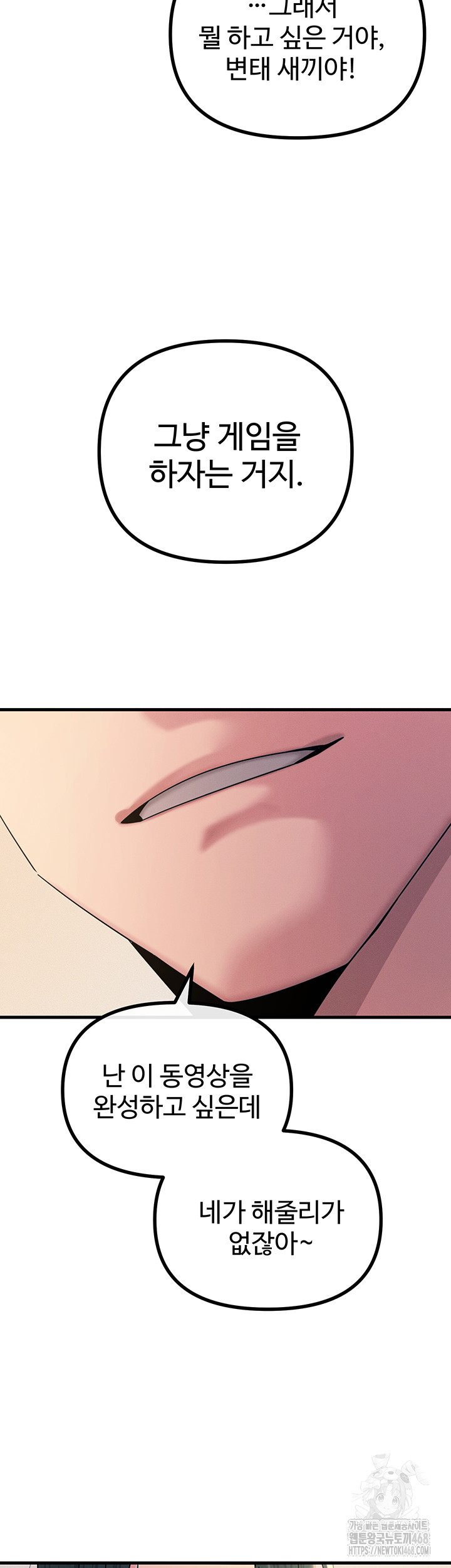 You Won’t Get Me Twice Raw Chapter 26 Page 38