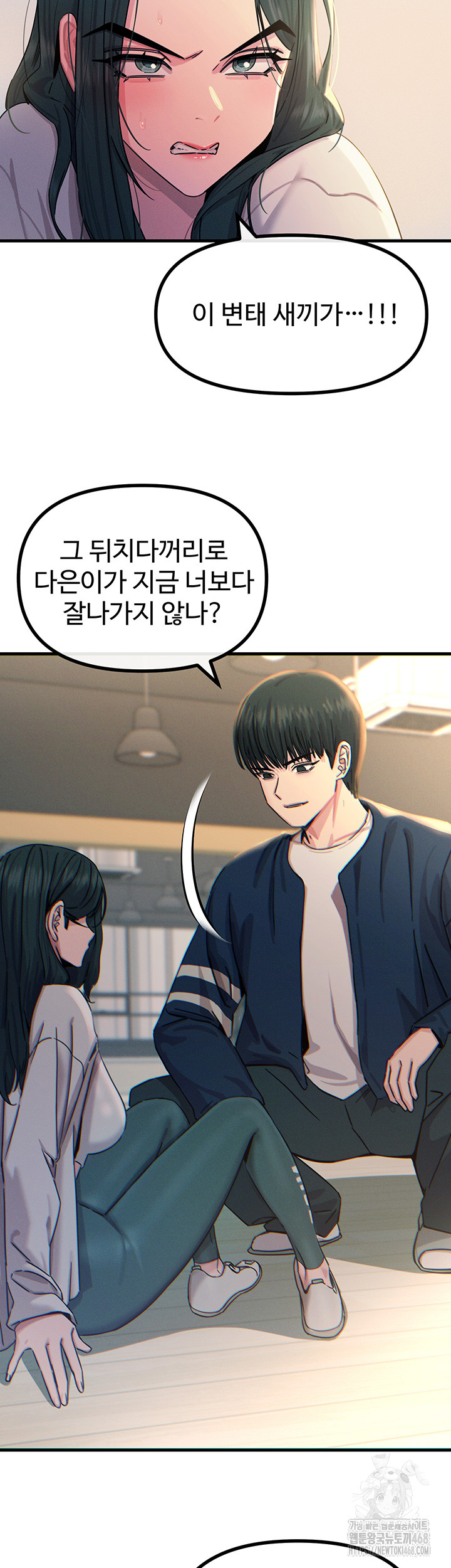 You Won’t Get Me Twice Raw Chapter 26 Page 39