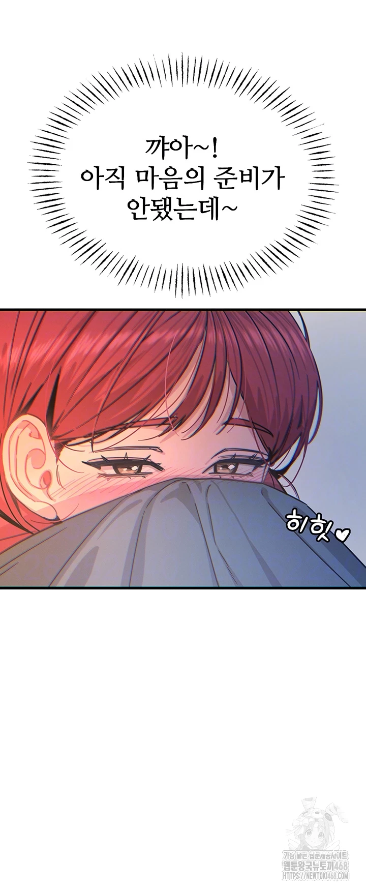 You Won’t Get Me Twice Raw Chapter 26 Page 4
