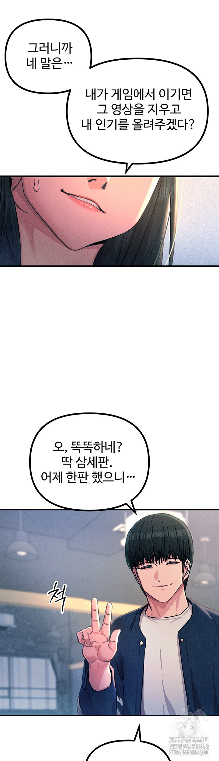 You Won’t Get Me Twice Raw Chapter 26 Page 41