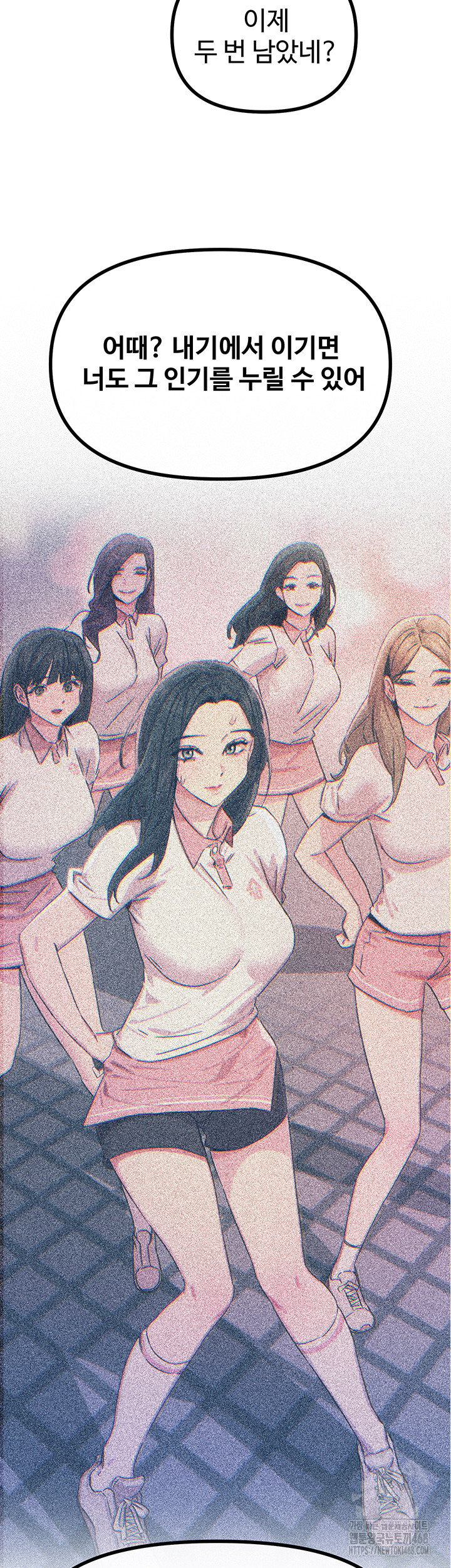 You Won’t Get Me Twice Raw Chapter 26 Page 42