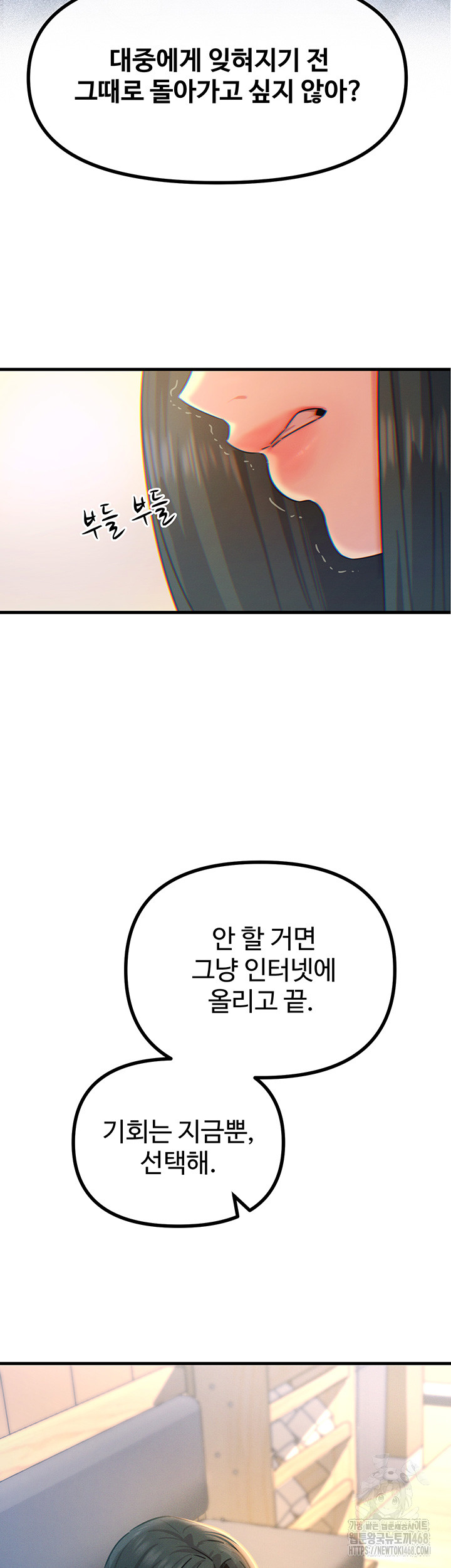 You Won’t Get Me Twice Raw Chapter 26 Page 43