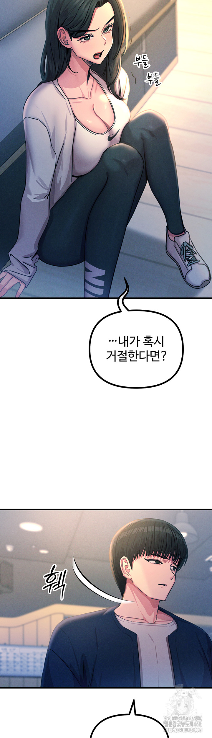 You Won’t Get Me Twice Raw Chapter 26 Page 44