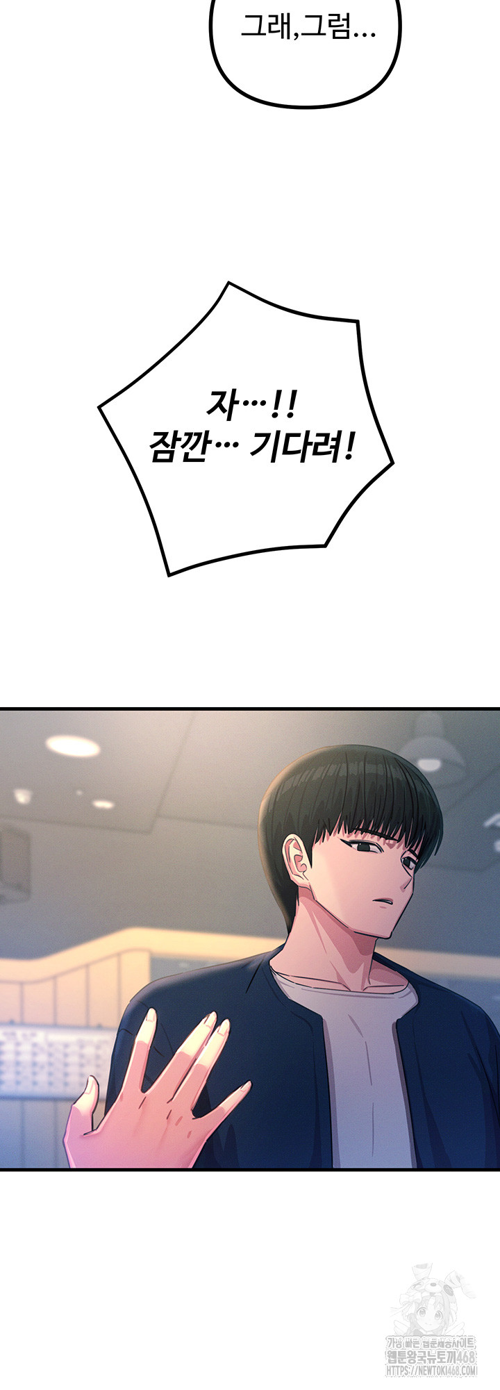 You Won’t Get Me Twice Raw Chapter 26 Page 45