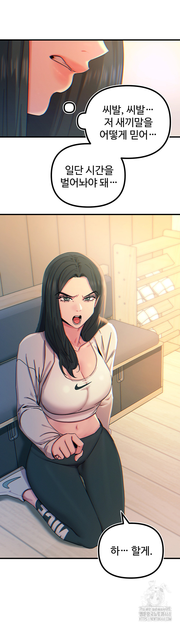 You Won’t Get Me Twice Raw Chapter 26 Page 46