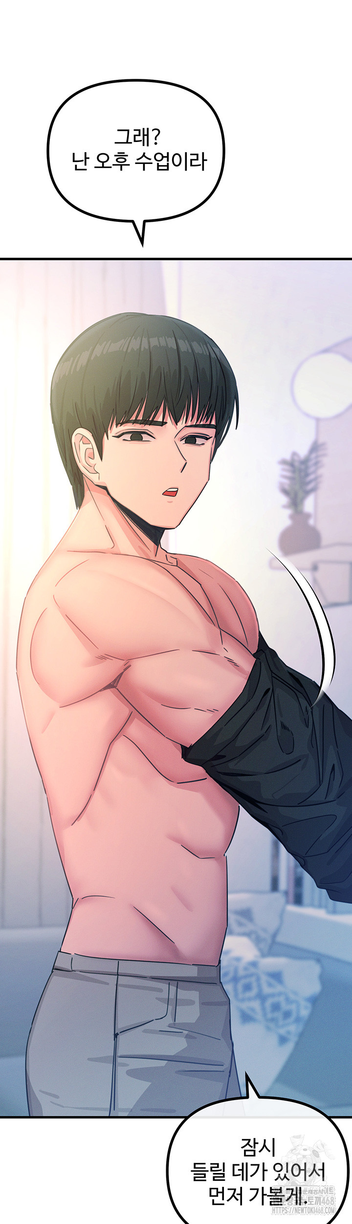 You Won’t Get Me Twice Raw Chapter 26 Page 5