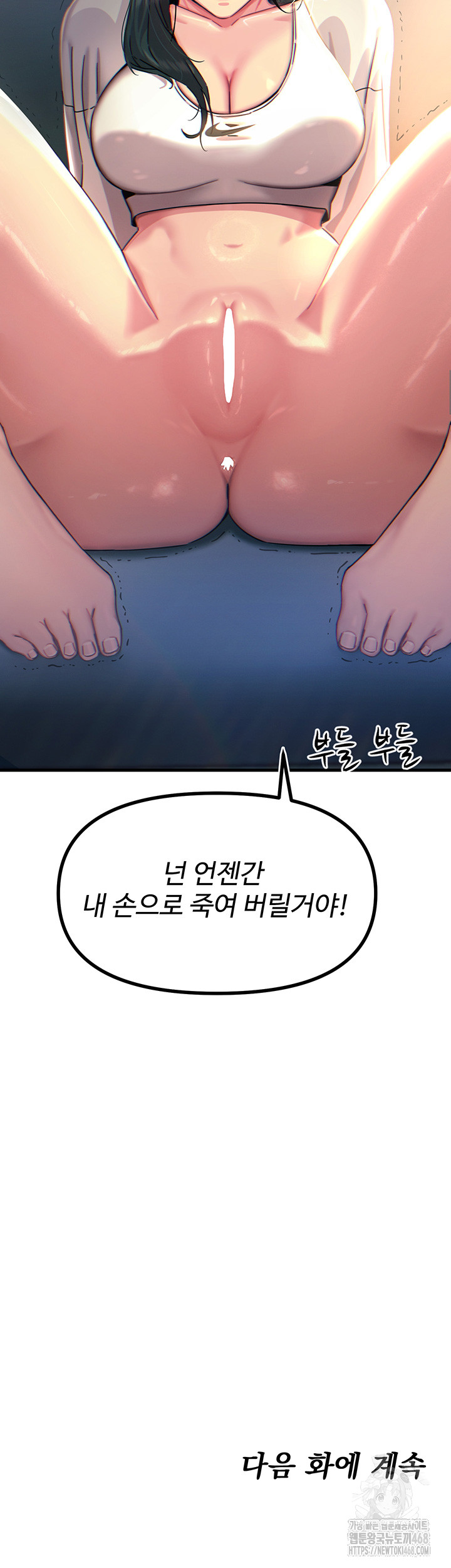 You Won’t Get Me Twice Raw Chapter 26 Page 50