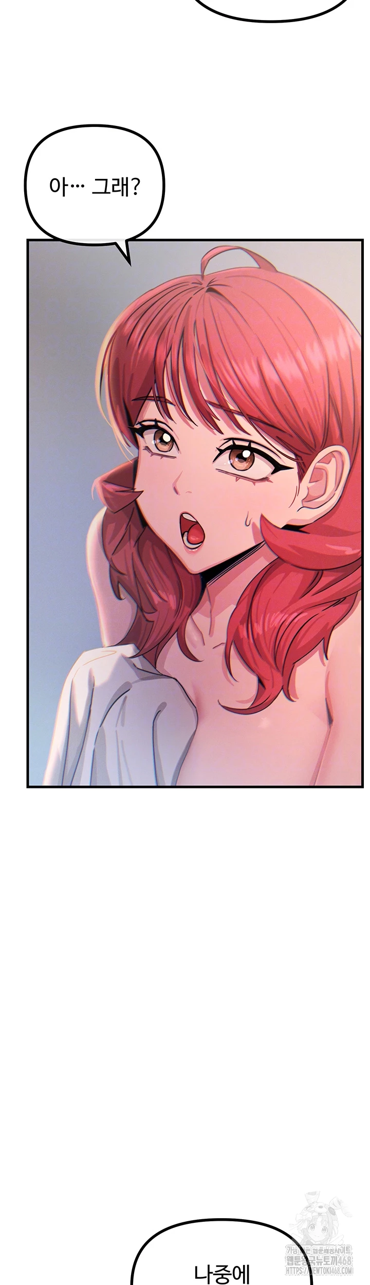 You Won’t Get Me Twice Raw Chapter 26 Page 6