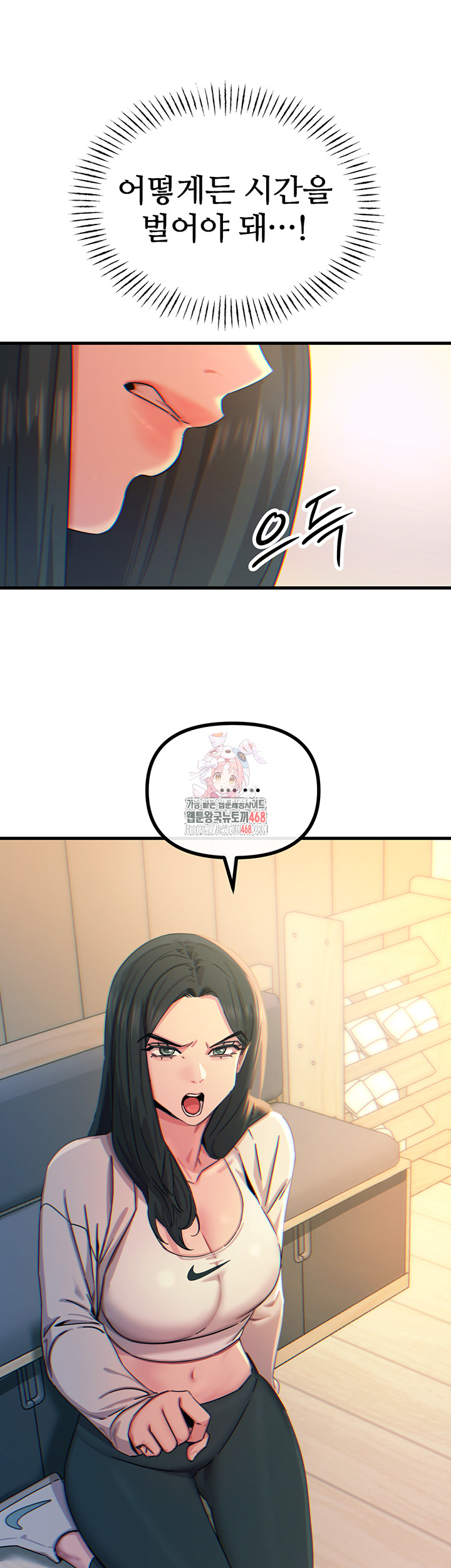 You Won’t Get Me Twice Raw Chapter 27 Page 1