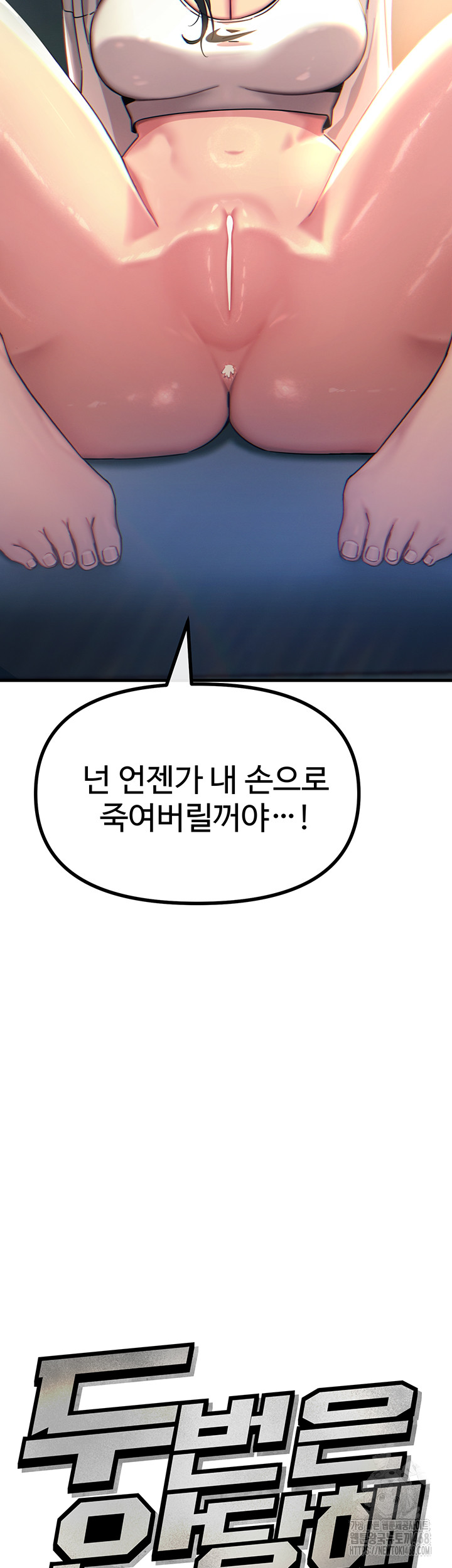 You Won’t Get Me Twice Raw Chapter 27 Page 15
