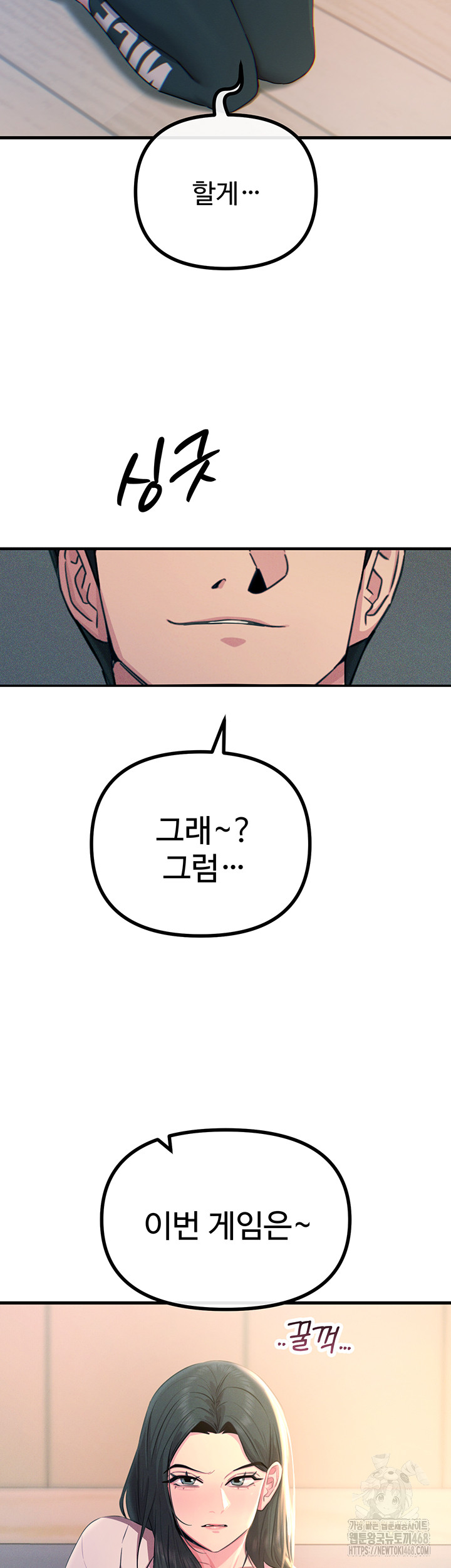 You Won’t Get Me Twice Raw Chapter 27 Page 2