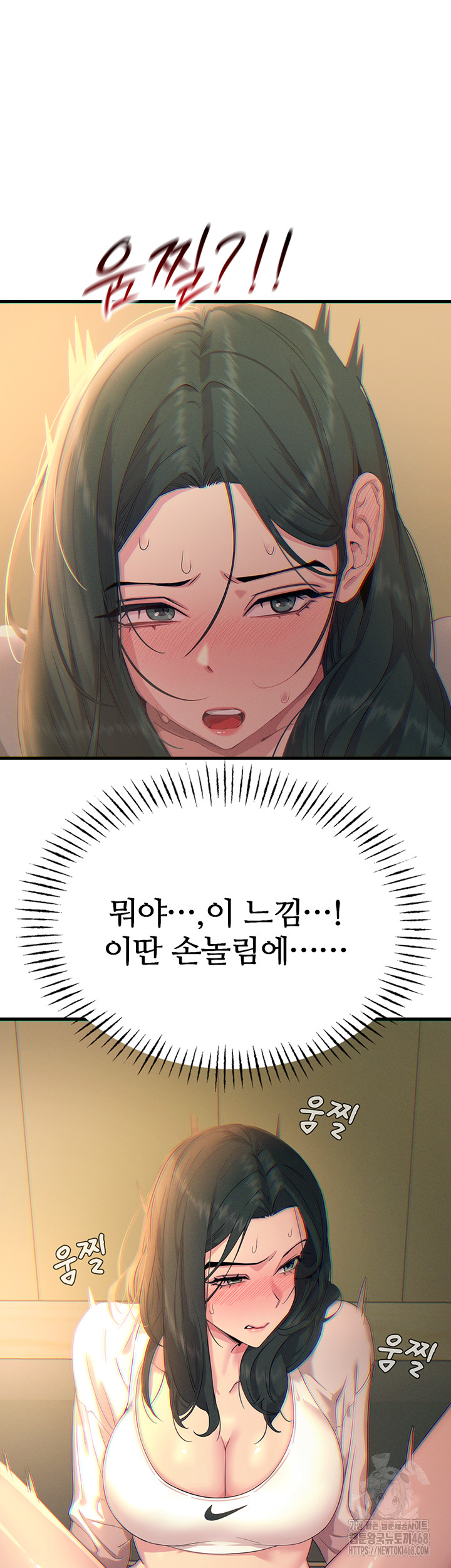 You Won’t Get Me Twice Raw Chapter 27 Page 24