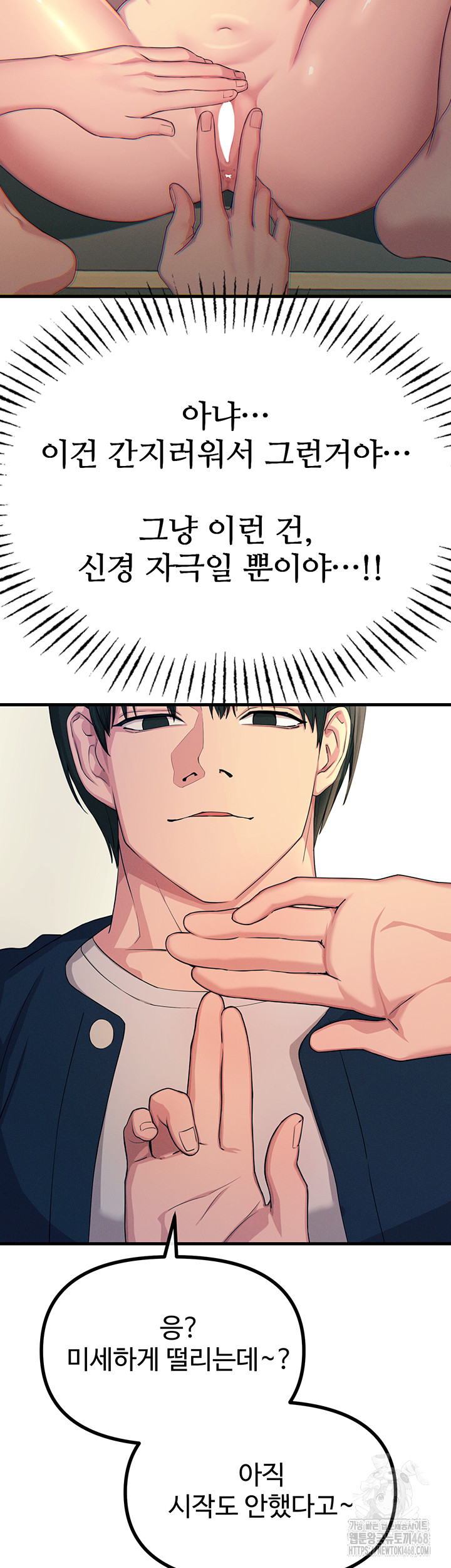 You Won’t Get Me Twice Raw Chapter 27 Page 25