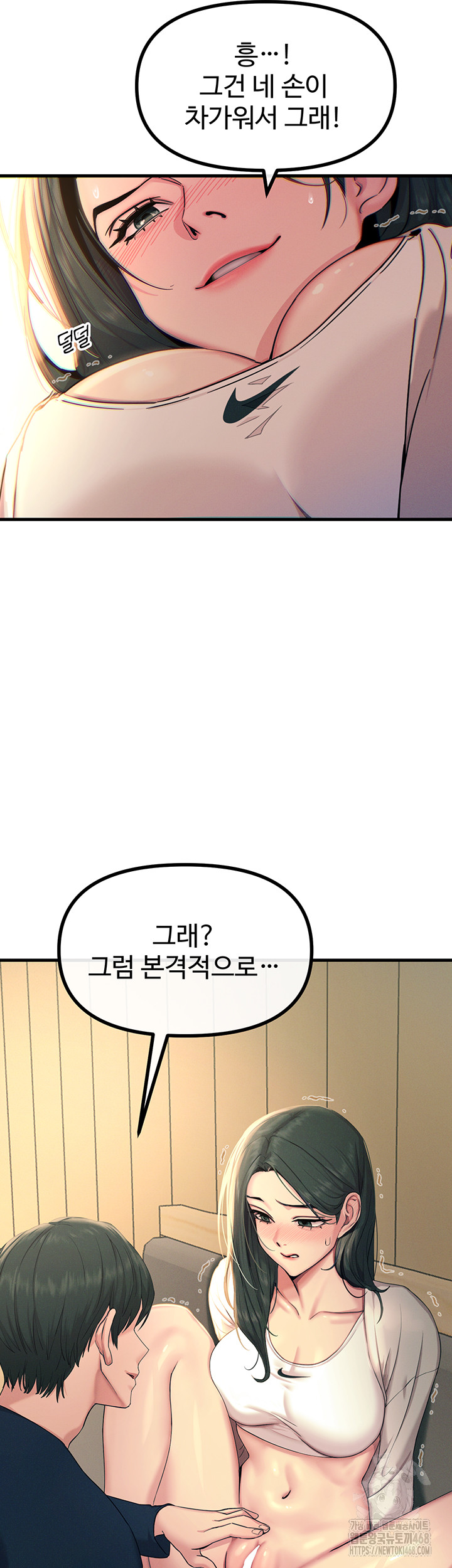 You Won’t Get Me Twice Raw Chapter 27 Page 27