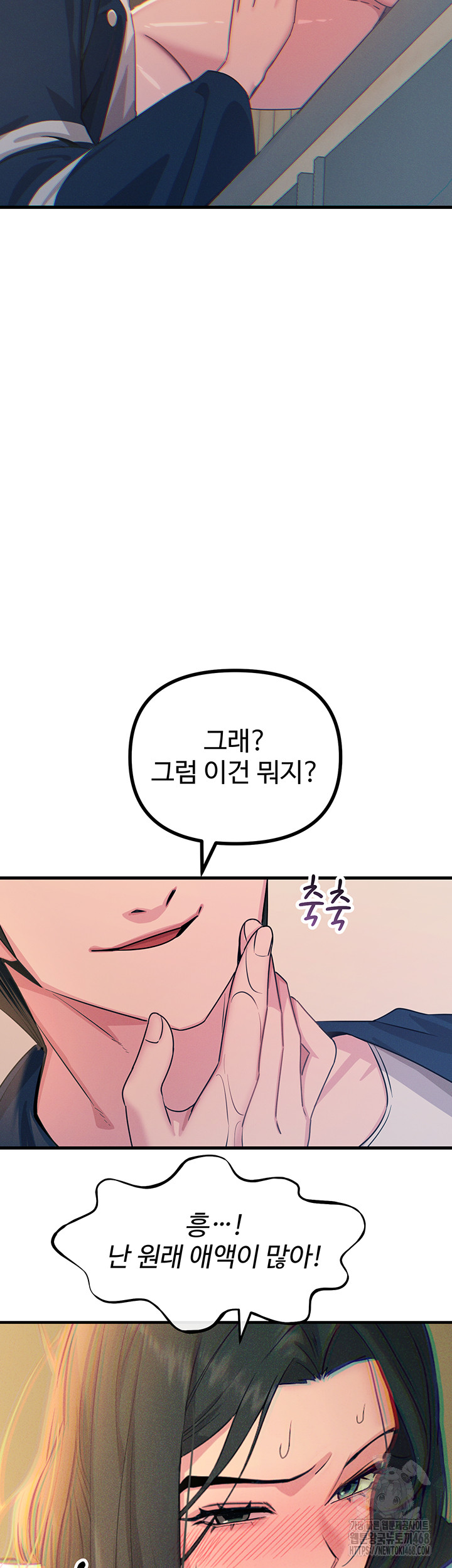 You Won’t Get Me Twice Raw Chapter 27 Page 34