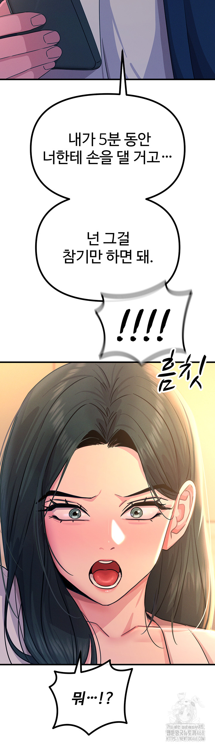 You Won’t Get Me Twice Raw Chapter 27 Page 4
