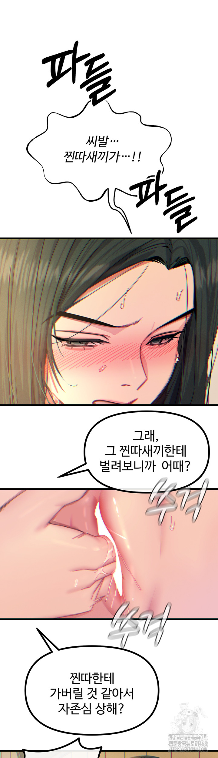 You Won’t Get Me Twice Raw Chapter 27 Page 41
