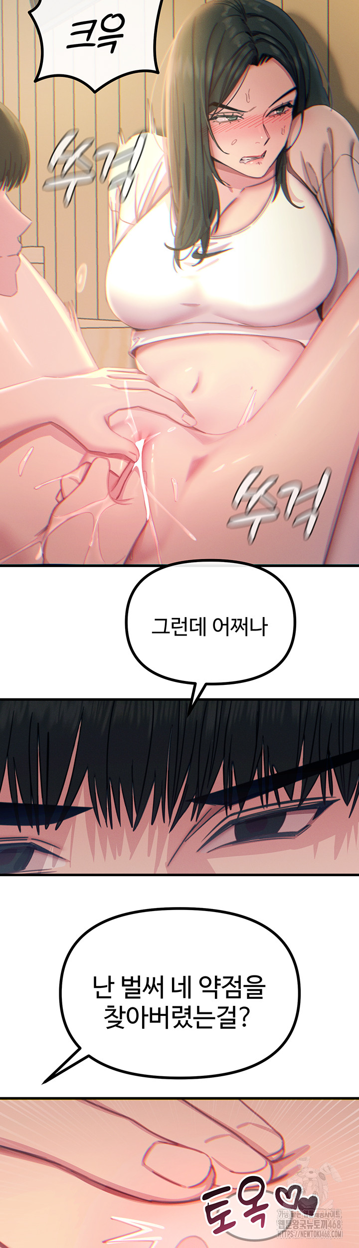 You Won’t Get Me Twice Raw Chapter 27 Page 42