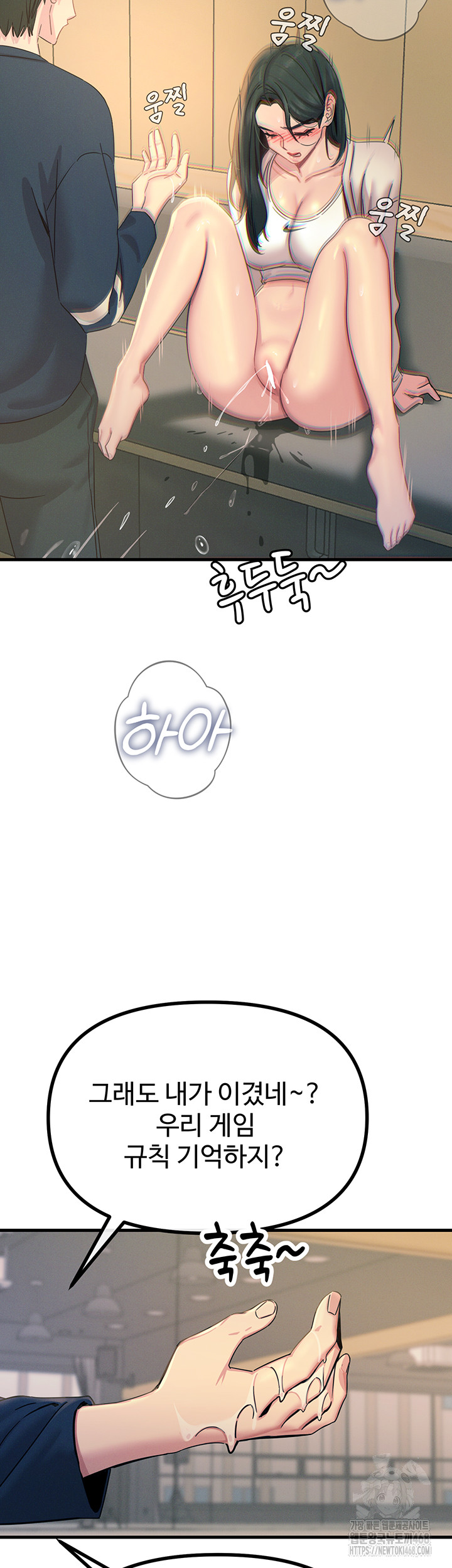 You Won’t Get Me Twice Raw Chapter 27 Page 47