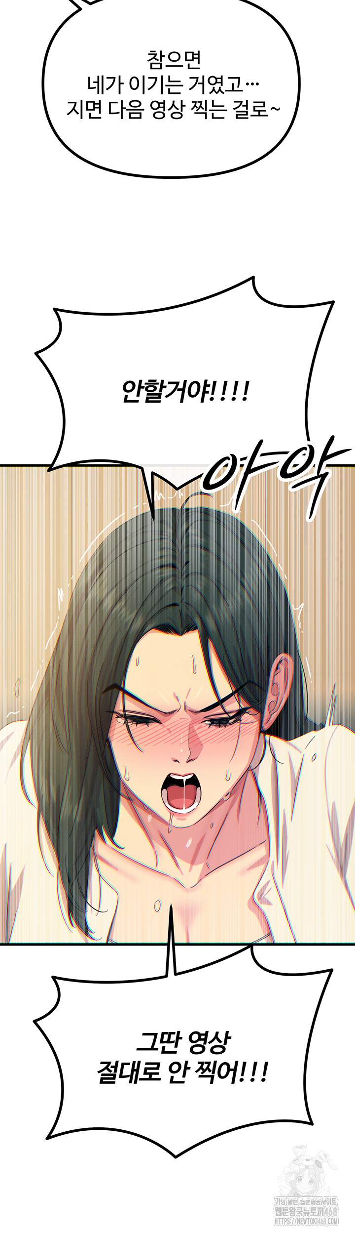 You Won’t Get Me Twice Raw Chapter 27 Page 48