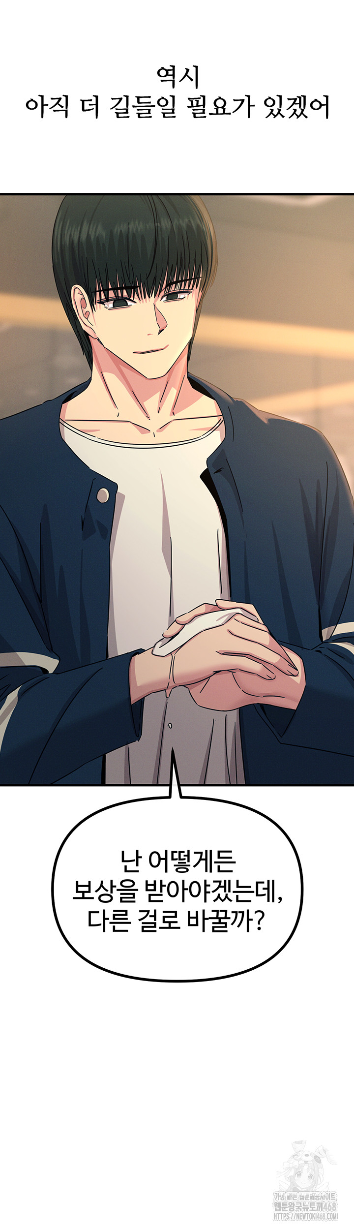 You Won’t Get Me Twice Raw Chapter 27 Page 49