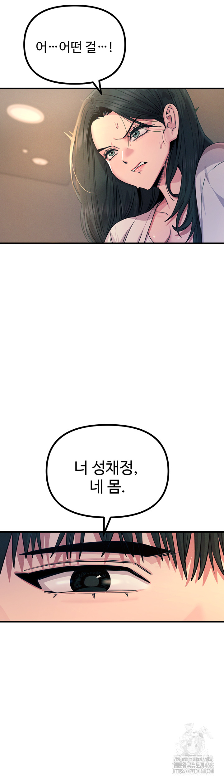 You Won’t Get Me Twice Raw Chapter 27 Page 51