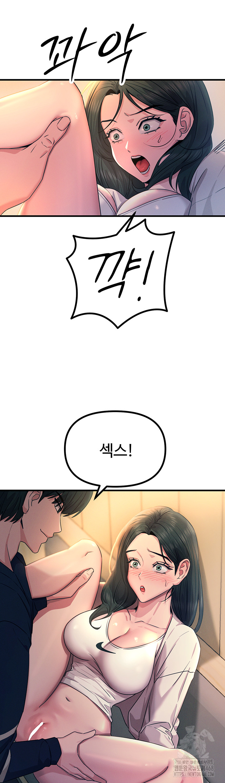 You Won’t Get Me Twice Raw Chapter 27 Page 52