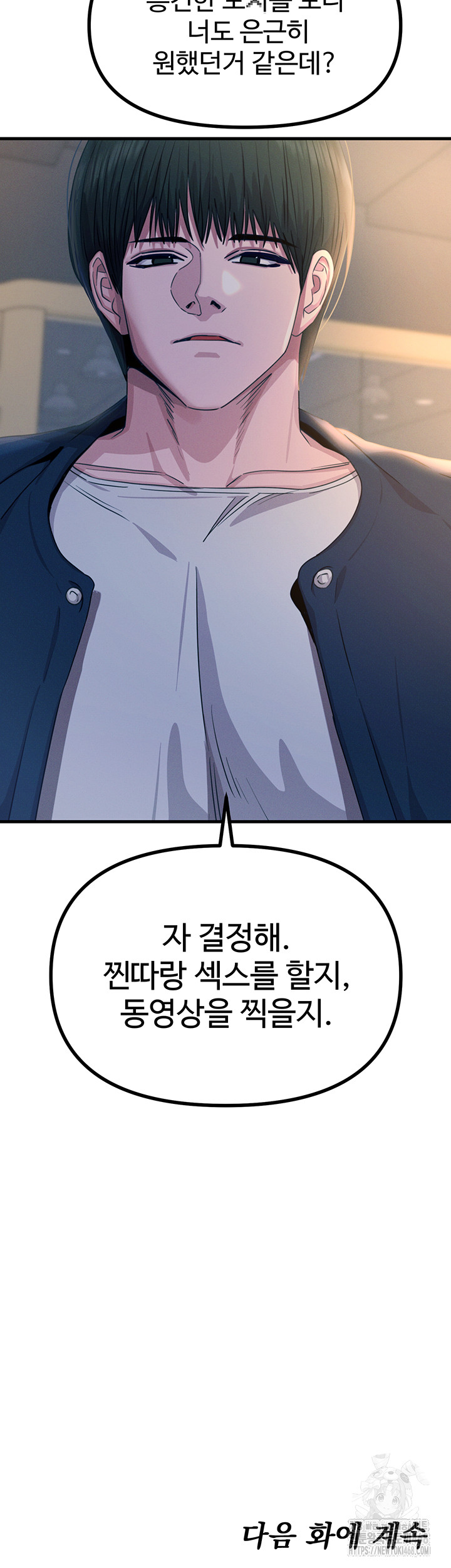 You Won’t Get Me Twice Raw Chapter 27 Page 54