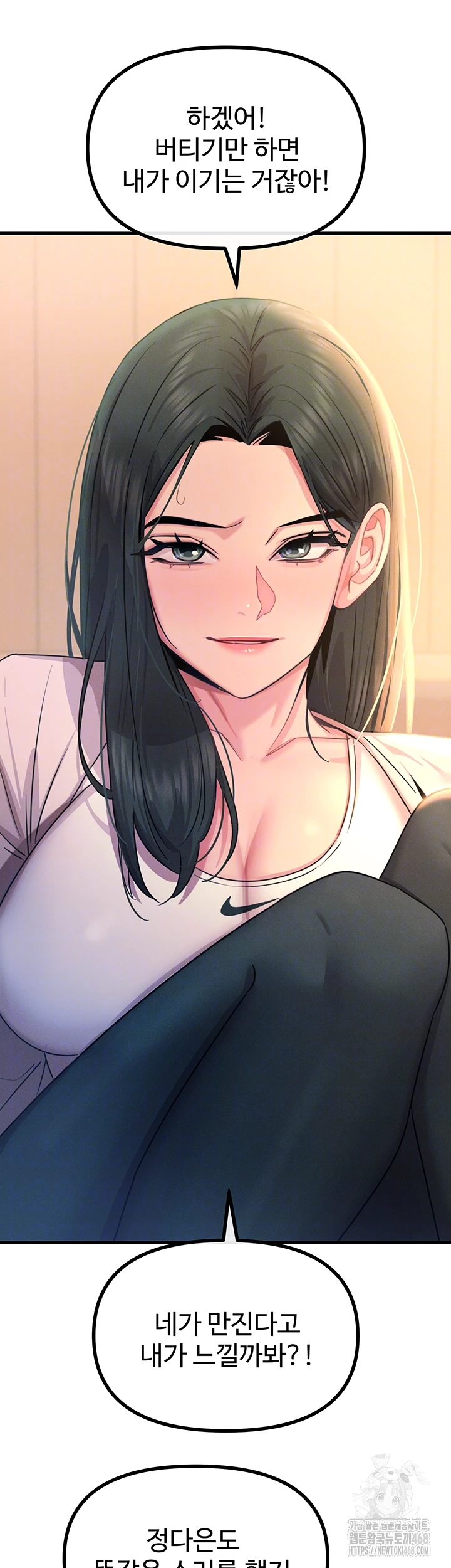 You Won’t Get Me Twice Raw Chapter 27 Page 8