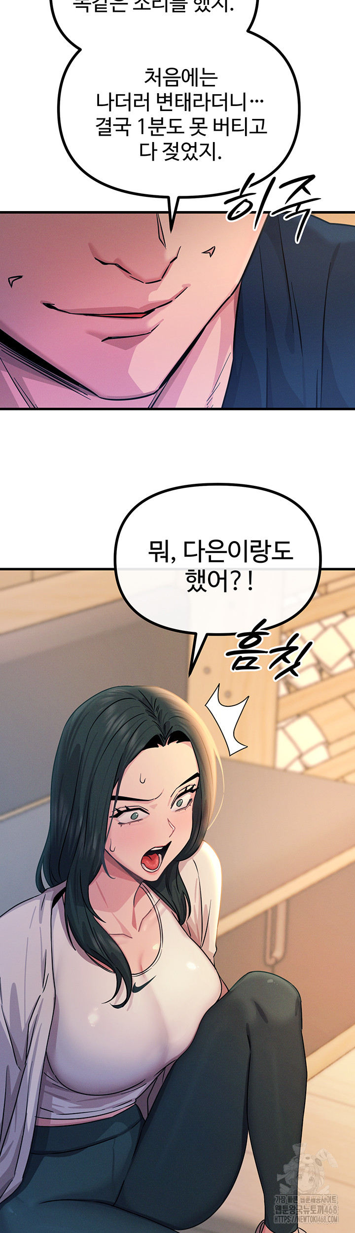 You Won’t Get Me Twice Raw Chapter 27 Page 9