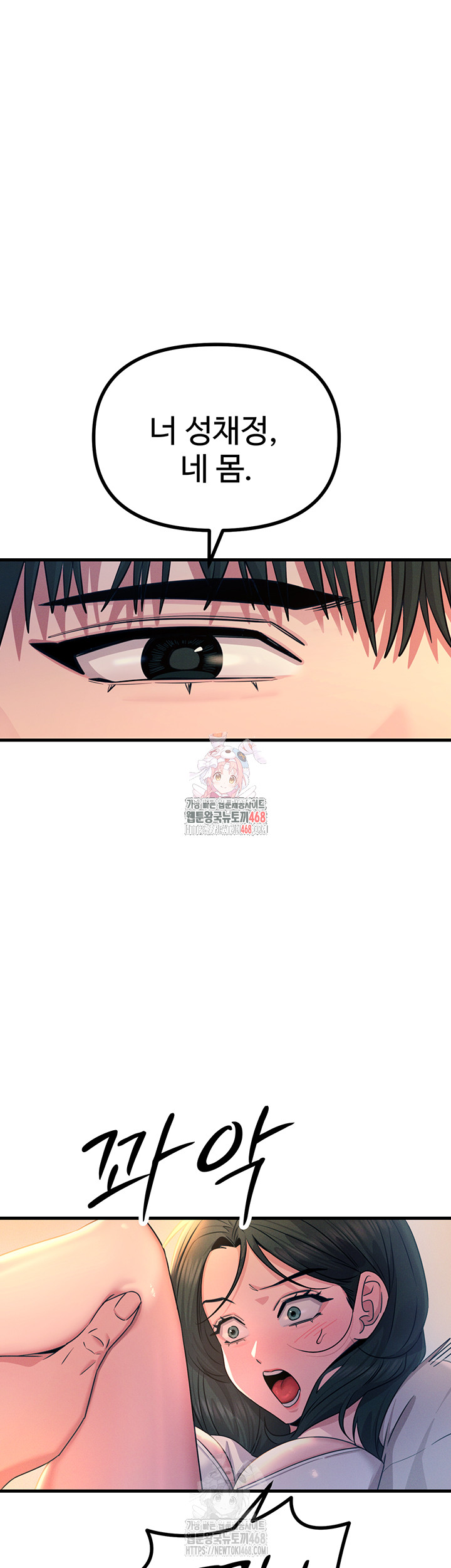 You Won’t Get Me Twice Raw Chapter 28 Page 1