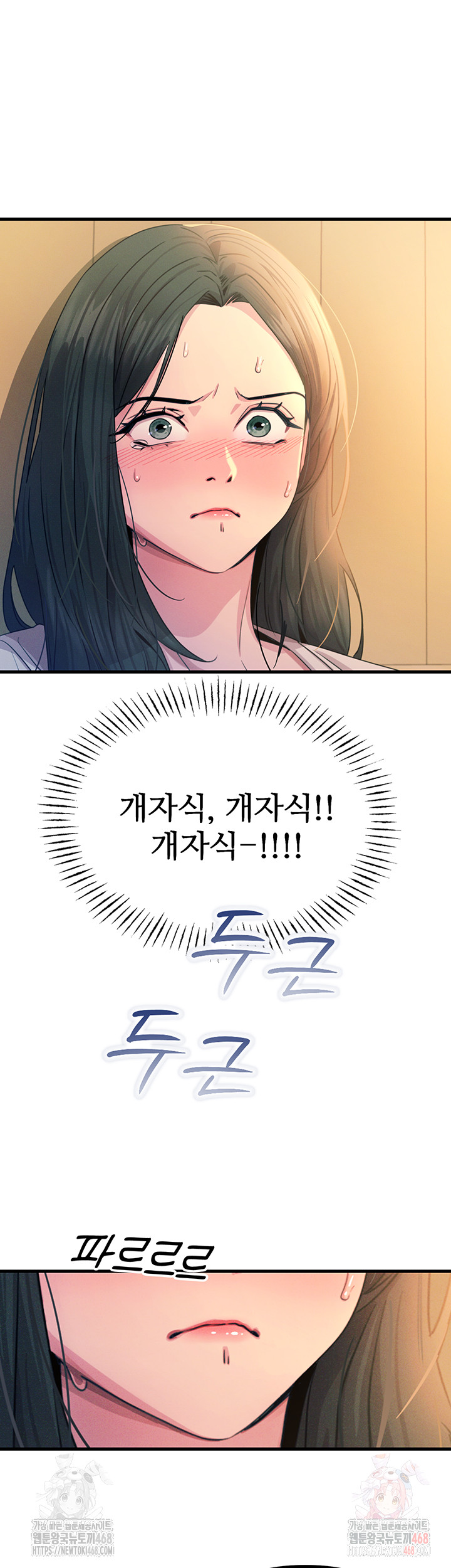 You Won’t Get Me Twice Raw Chapter 28 Page 11