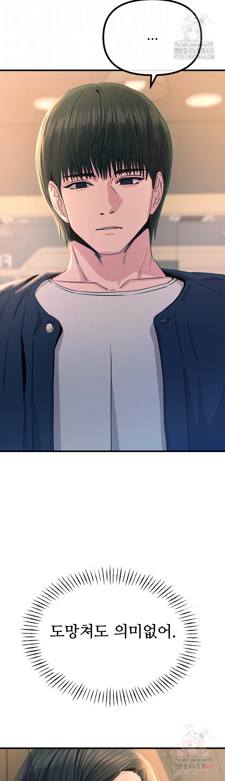 You Won’t Get Me Twice Raw Chapter 28 Page 12