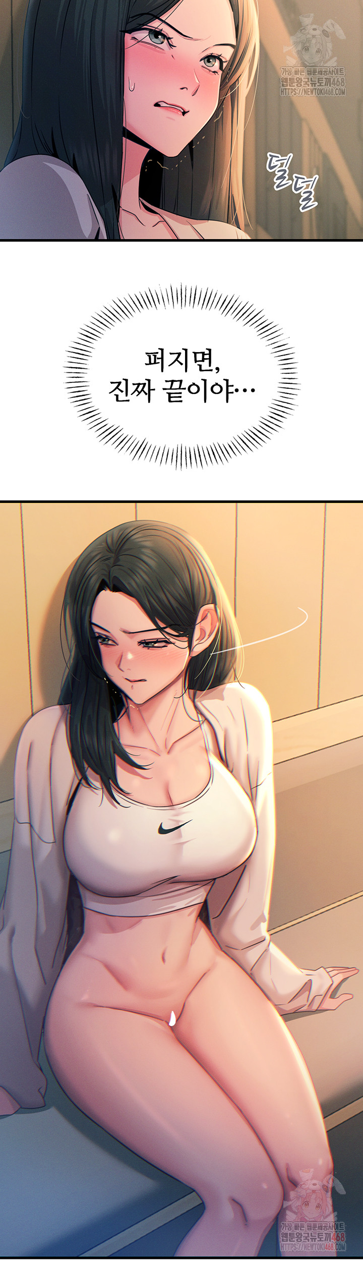 You Won’t Get Me Twice Raw Chapter 28 Page 13