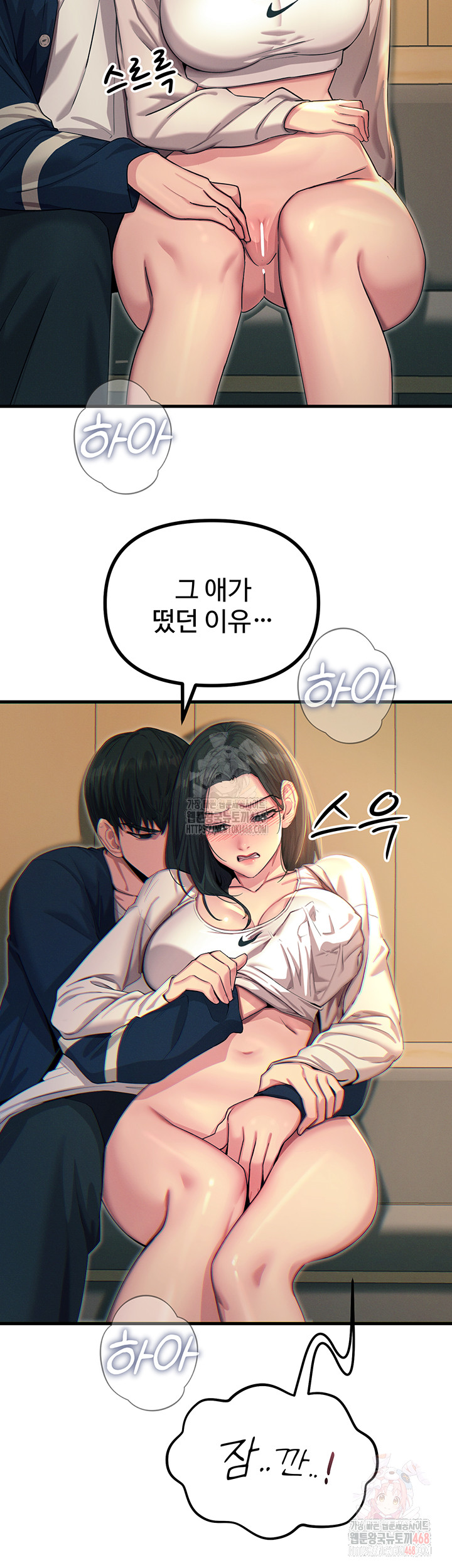 You Won’t Get Me Twice Raw Chapter 28 Page 18