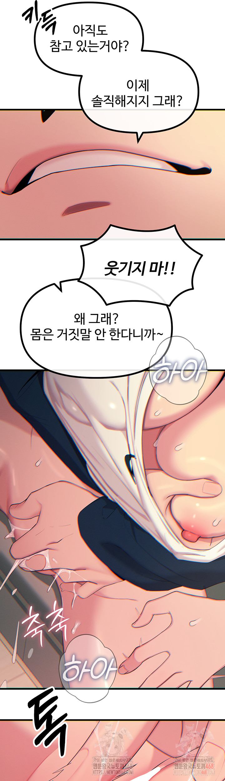 You Won’t Get Me Twice Raw Chapter 28 Page 26