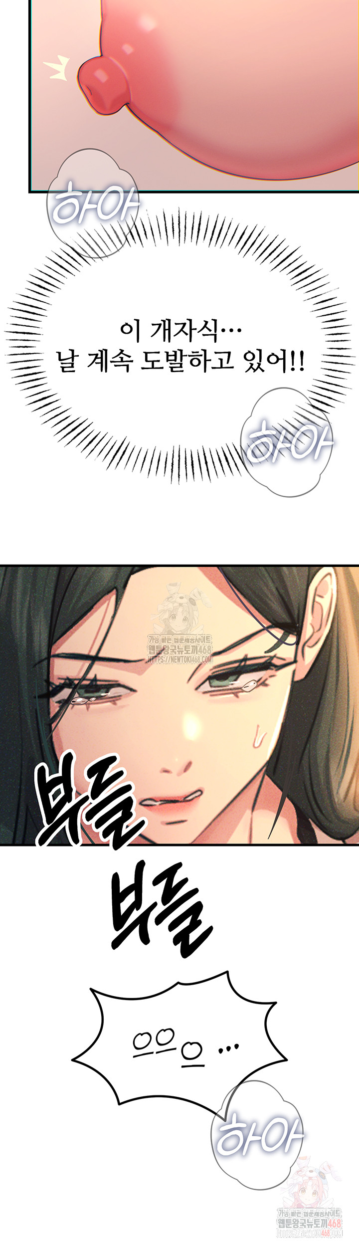You Won’t Get Me Twice Raw Chapter 28 Page 29