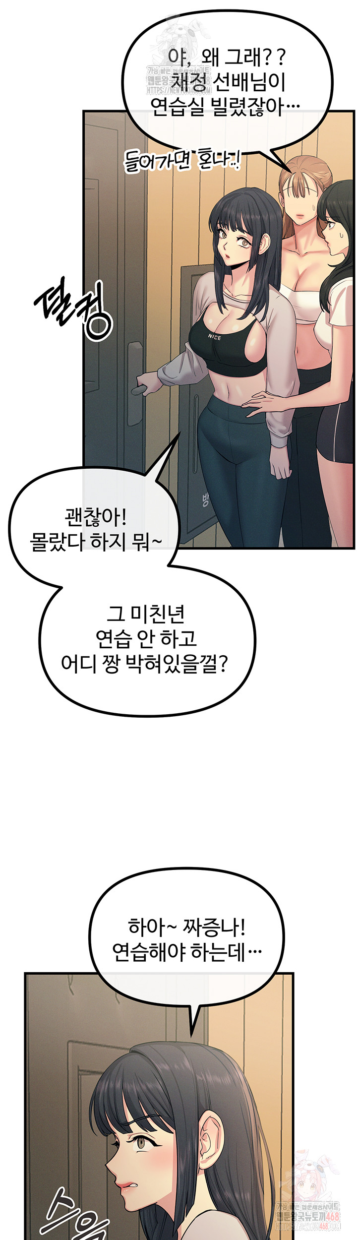You Won’t Get Me Twice Raw Chapter 28 Page 35