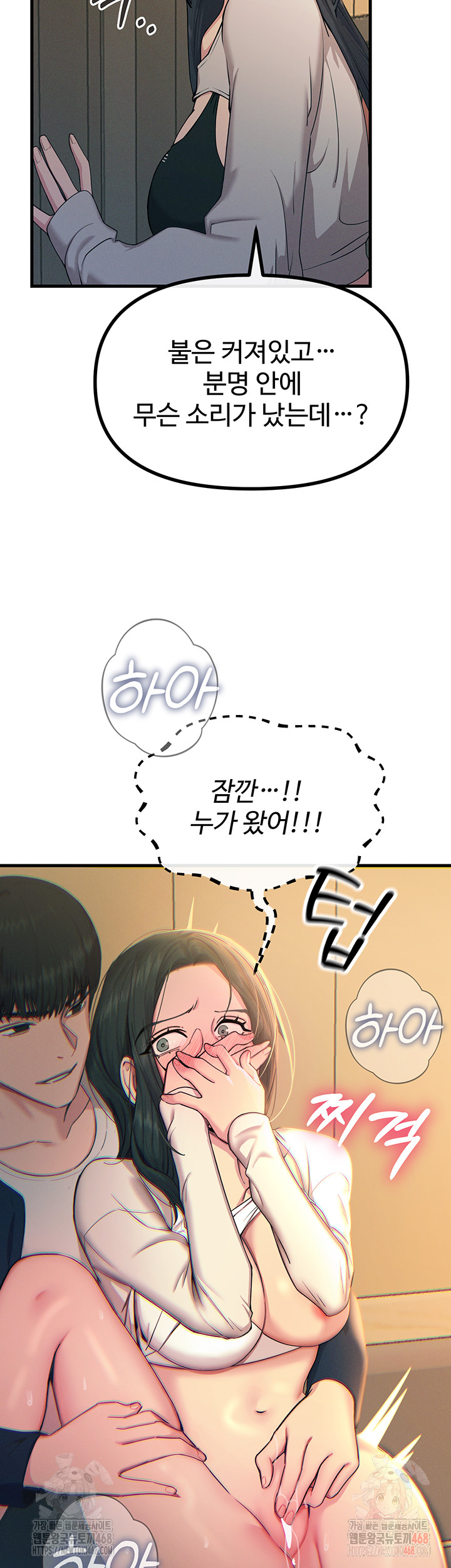 You Won’t Get Me Twice Raw Chapter 28 Page 36