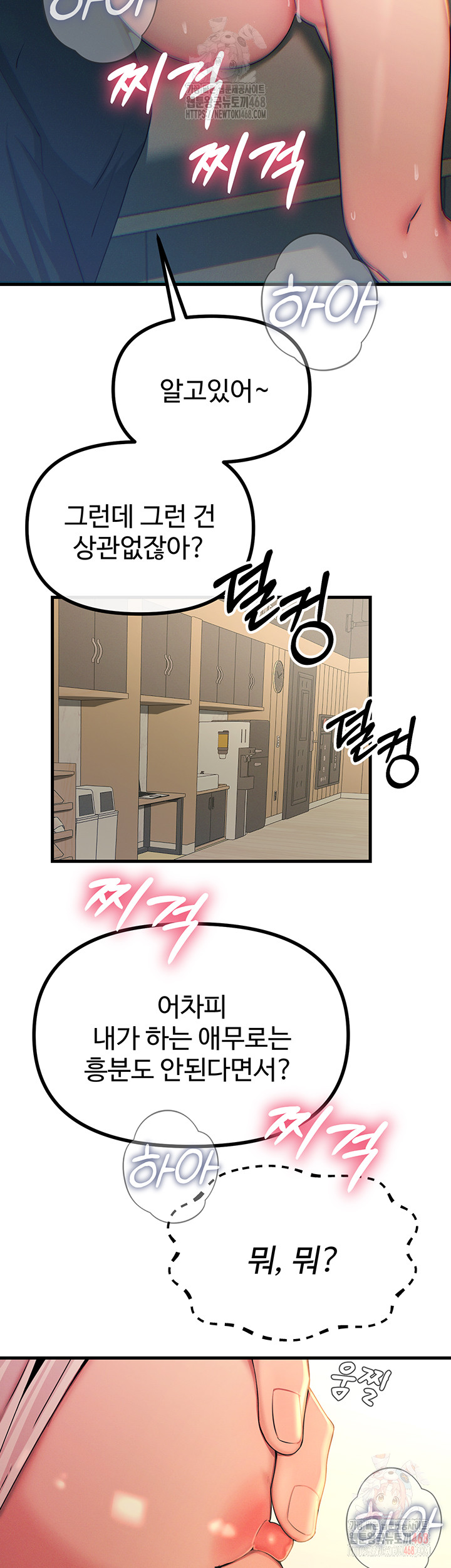 You Won’t Get Me Twice Raw Chapter 28 Page 37
