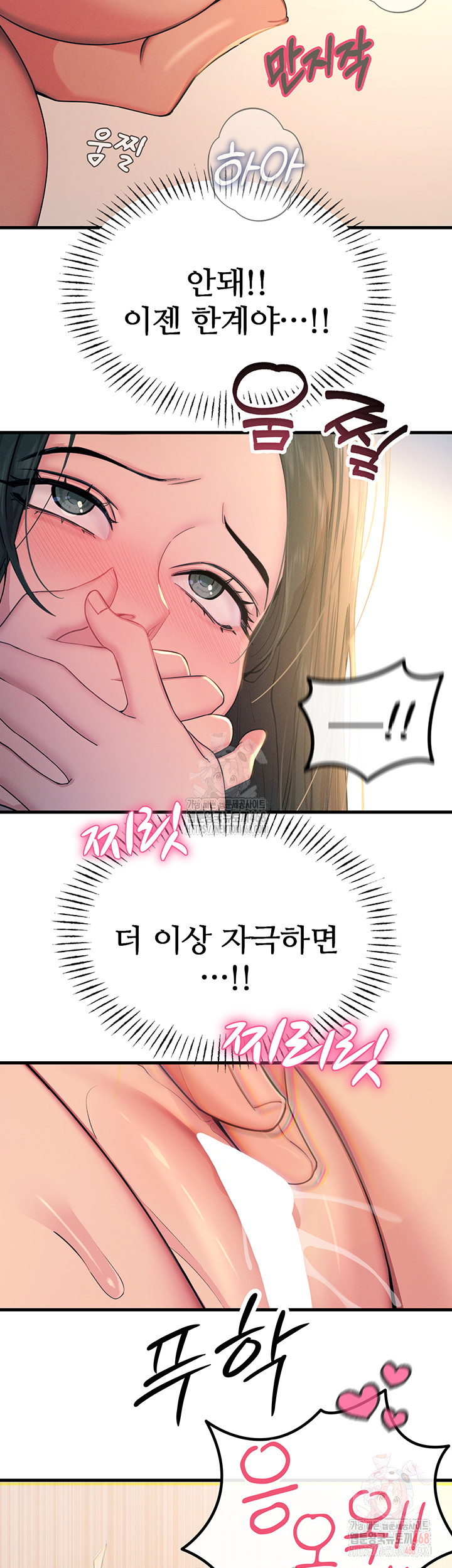 You Won’t Get Me Twice Raw Chapter 28 Page 38