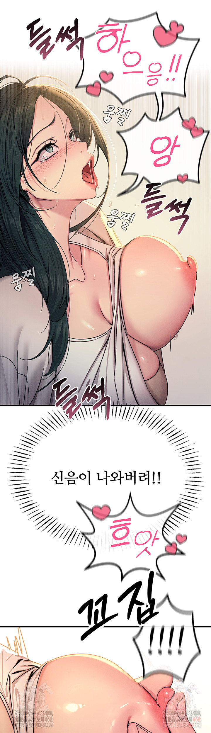 You Won’t Get Me Twice Raw Chapter 28 Page 40