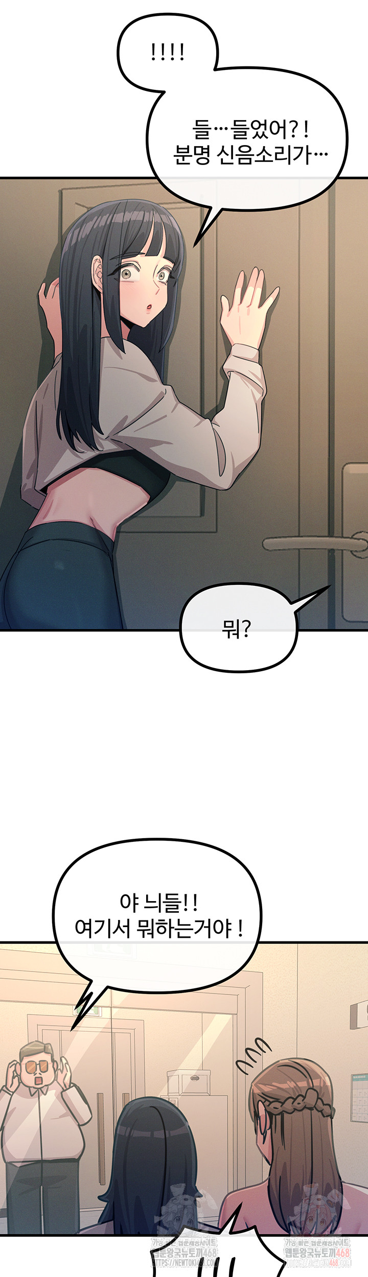 You Won’t Get Me Twice Raw Chapter 28 Page 45