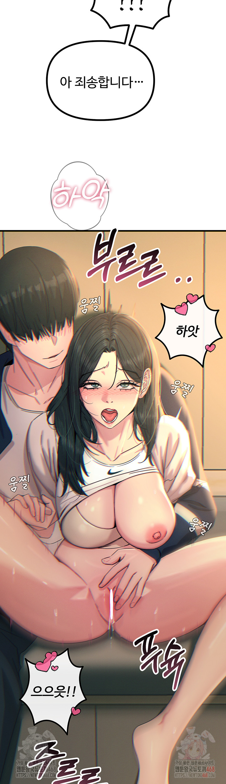 You Won’t Get Me Twice Raw Chapter 28 Page 46