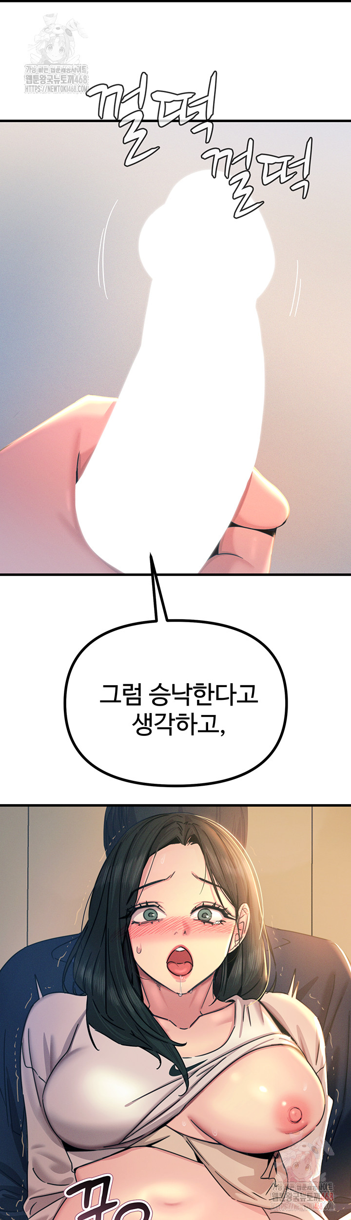 You Won’t Get Me Twice Raw Chapter 28 Page 52