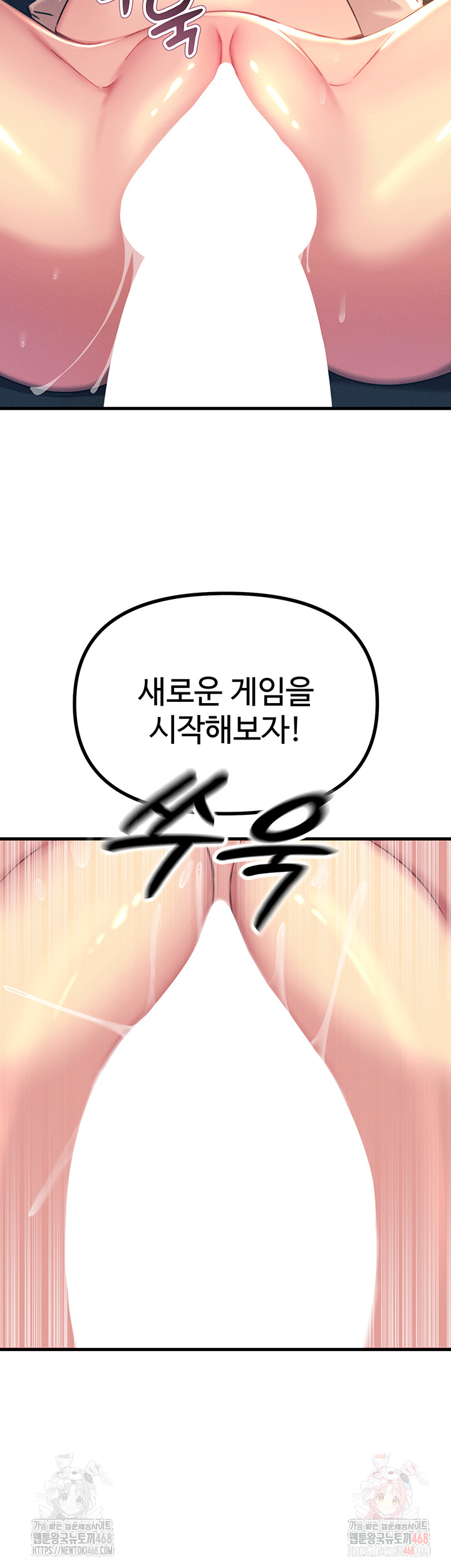 You Won’t Get Me Twice Raw Chapter 28 Page 53