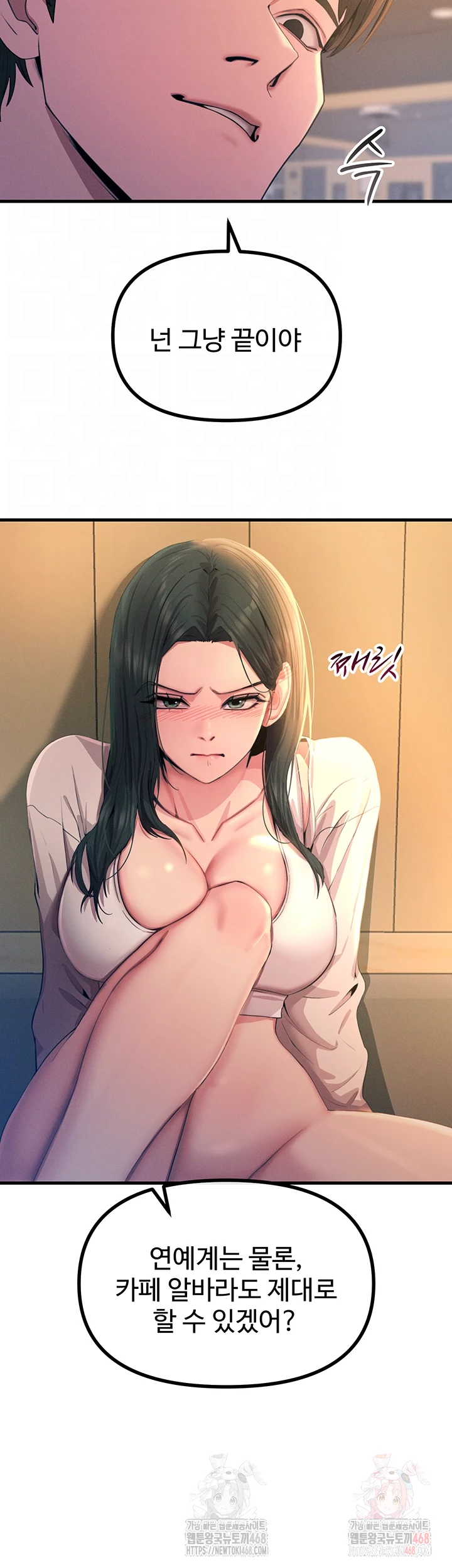 You Won’t Get Me Twice Raw Chapter 28 Page 8