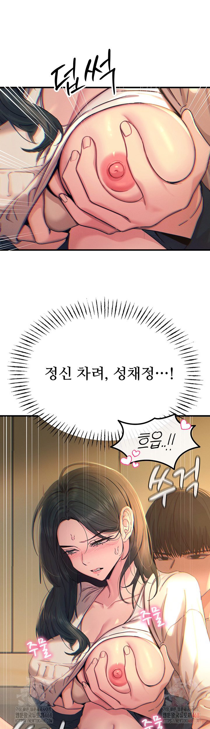 You Won’t Get Me Twice Raw Chapter 29 Page 15
